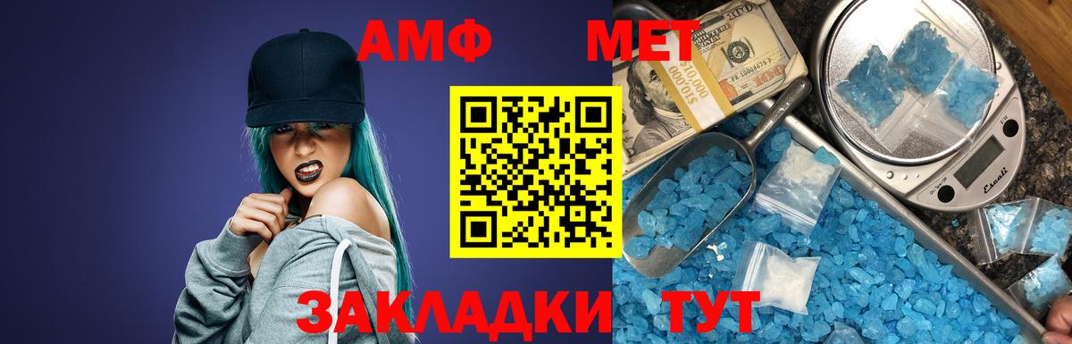 АМФЕТАМИН Розовый Ишим