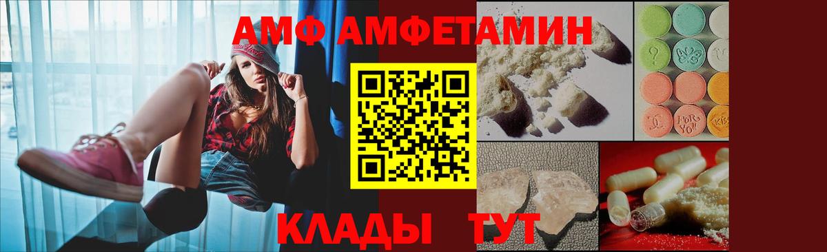 Amphetamine Premium  АМФЕТАМИН  Amphetamine  Ишим  Вход с VPN 