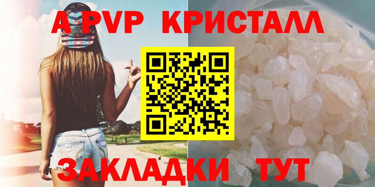 Alpha-PVP СК Ишим