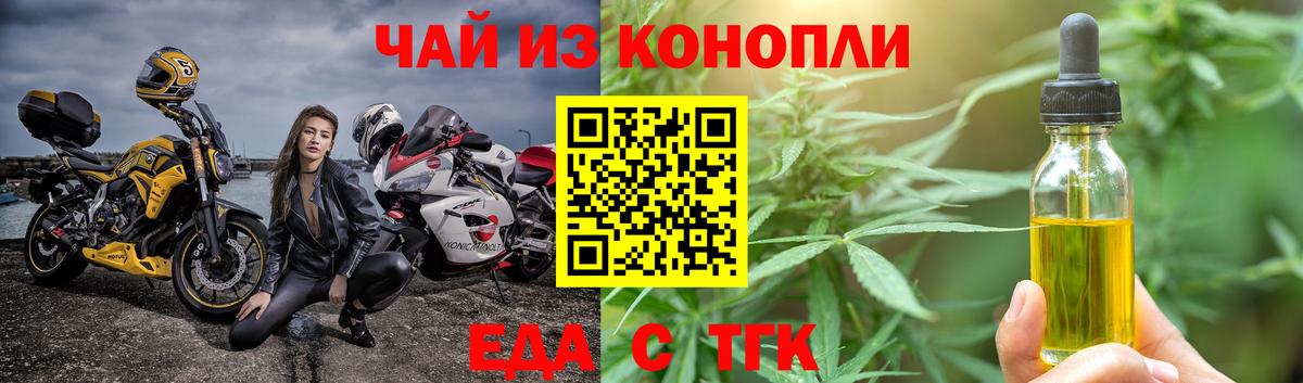 Ишим  Cannafood конопля  Вход с VPN 