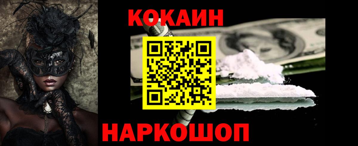 Ишим  Кокаин Боливия  Кокаин 98%  Вход с VPN 