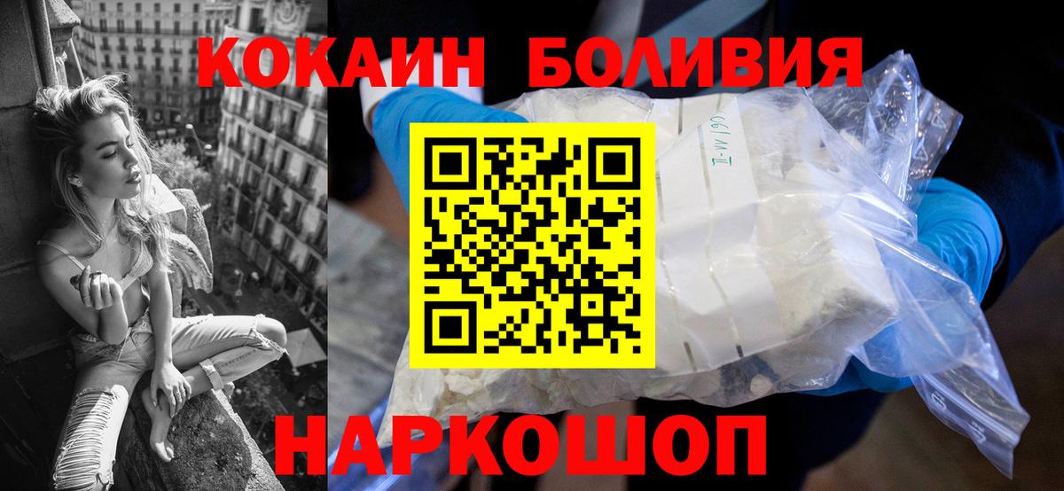 COCAIN Перу Ишим