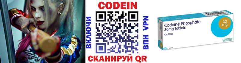 MEGA Ишим Кодеиновый сироп Lean Purple Drank