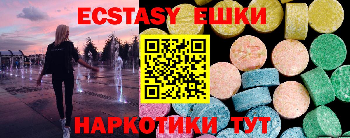 ЭКСТАЗИ VHQ  Вход с VPN  Экстази  Ишим  Экстази круглые 