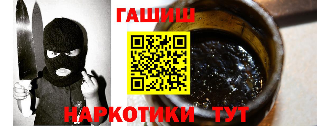 ГАШИШ Premium  Вход с VPN  Ишим  ГАШИШ Изолятор 