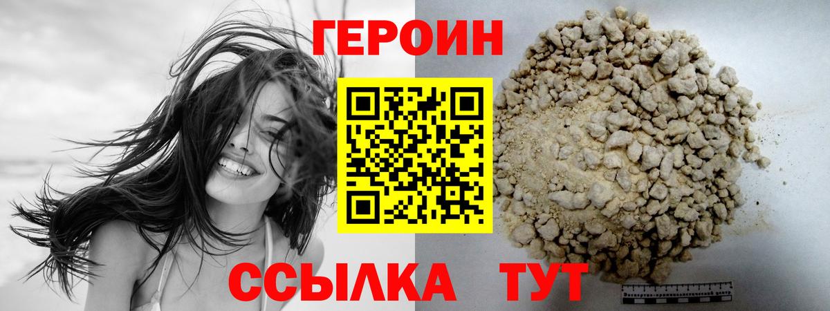 Ишим  Героин белый  Вход с VPN 