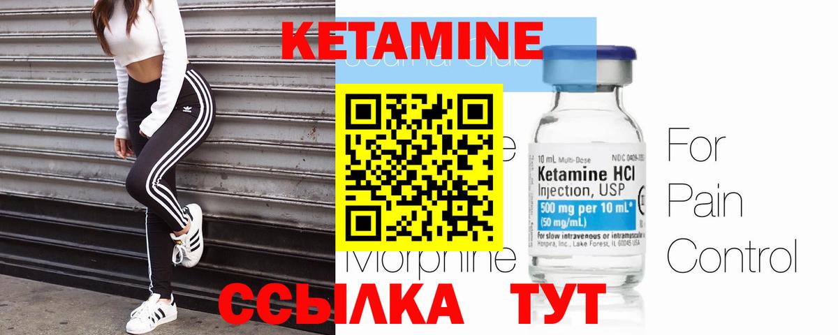 Кетамин ketamine  Кетамин ketamine  Вход с VPN  Ишим 