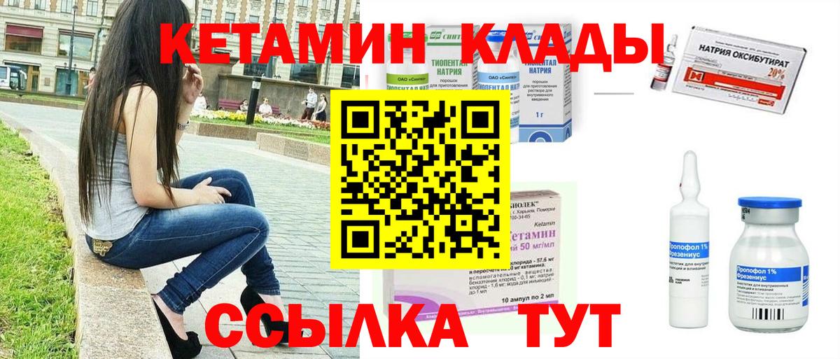 КЕТАМИН ketamine Ишим
