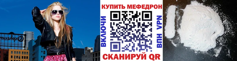 mega как зайти  shop Telegram  МЯУ-МЯУ mephedrone  Ишим 