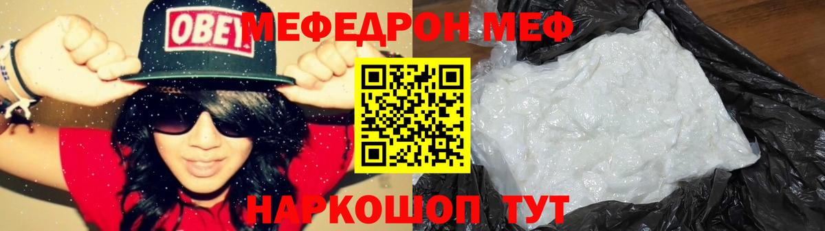 Меф мяу мяу  Мефедрон  даркнет сайт  Мефедрон  Ишим  МЯУ-МЯУ mephedrone  Вход с VPN 