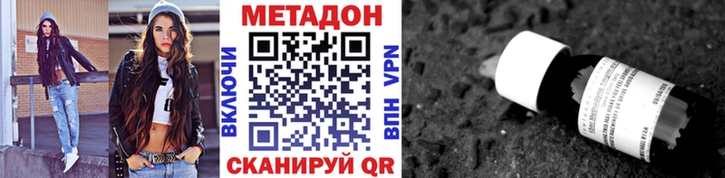 МЕТАДОН мёд где купить наркоту Ишим