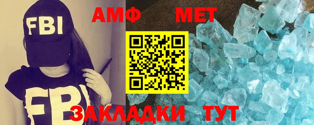 МЕТАМФЕТАМИН витя Ишим