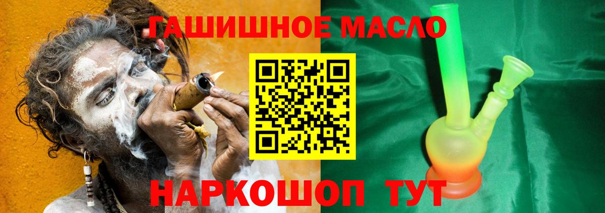 ТГК вейп  Вход с VPN  Дистиллят ТГК концентрат  Ишим 